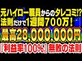 投資未経験の会社員がたった1つのインジケーターで毎週700万達成した手法大公開【ハイローオーストラリア】【バイナリー必勝法】【バイナリー初心者】