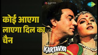        Kartavya  Lata Mangeshkar   Dharmendra  Rekha
