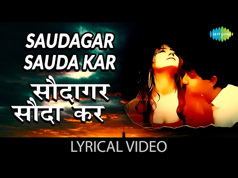 Saudagar Sauda Kar with lyrics | सौदागर सौदा कर के बोल |Saudagar| Manisha Koirala | Vivek Mushran