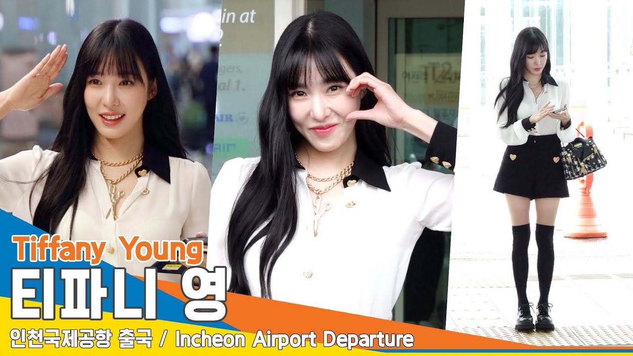 티파니 영(Tiffany Young), 머리부터 발 끝까지 다 사랑스러워~(출국)✈️Airport Departure 23.9.20 #Newsen