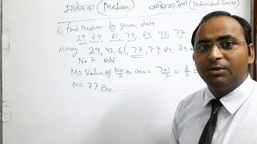 Median/Maths/Statistics/J. N. S. Education