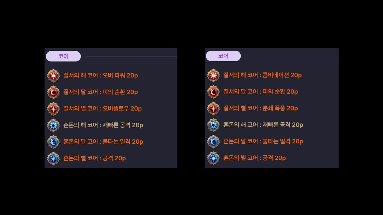 비기 버서커 212 vs 111 세팅 및 2분 DPS 비교