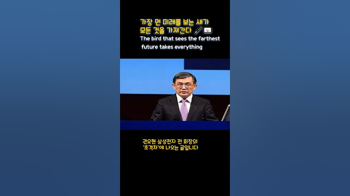 미래를 준비하는 리더십: 변화와 성장을 향한 도전 [동기부여] #명언 #지혜 #성공 #인생 #촌철활인 (Leadership for the Future)