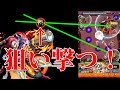 【モンスト】ニルヴァーナの画面外攻撃したらどうなるの?試してみましょう!