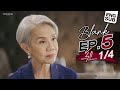Blank the series   ep5 14