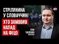 Пропагандисти завили. Кремль почав нову ІПСО проти України | Ігор Чаленко