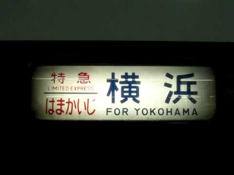 JR東日本長野支社169系 行先表示幕スクロール @mike32768