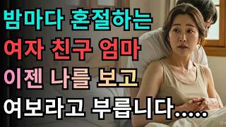 My girlfriend's mother now finally calls me 'Honey' | Twilight Romance | Wisdom for Old Age | Tou...