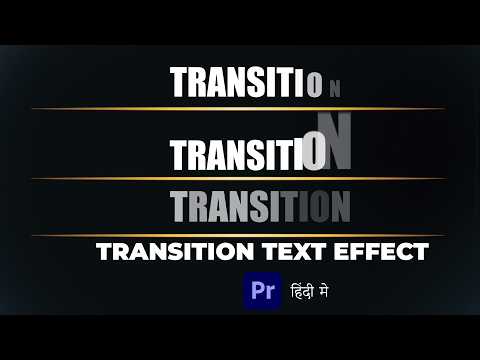 Premiere mein teen alag - alag tareeke ke text mein transition effect kaise banaye | #graphixstudio