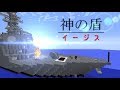 【ゆっくり実況】マインクラフトでミサイル防衛!! part9【minecraft防衛部】