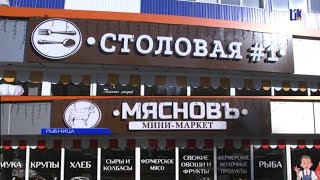 В Рыбнице открылась первая столовая самообслуживания и новый мини-маркет