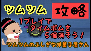 تحميل 黒いツムでタイムボム