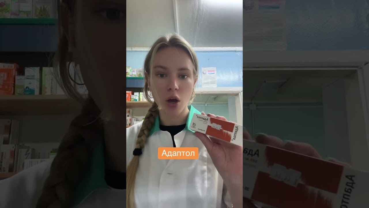 Адаптол #нервная система #адаптол