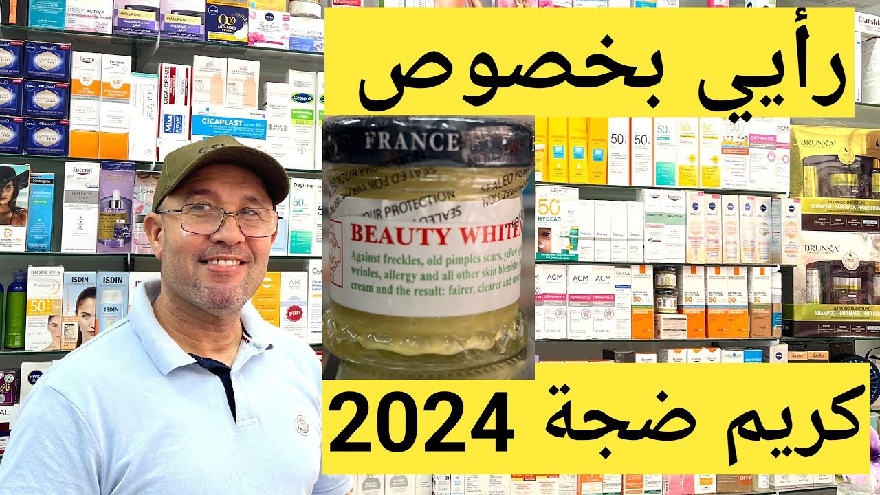 كريم دالفور ضجة 2024 لإزالة البقع الداكنة التصبغات النمش والكلف والبقع السوداء والتفتيح مع الطريقة