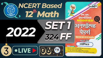L-3,12th Class Mathematics: 2024 Board Exam Unsolved Papers 2022 Set 1(FF) | NCERT Practice Sessions