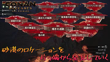 Download コナンアウトキャスト ロケーション Mp4 Mp3