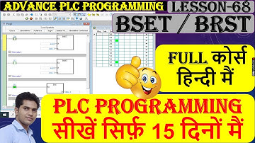 81 BSET BRST command in plc in Hindi| PLC programming for beginner