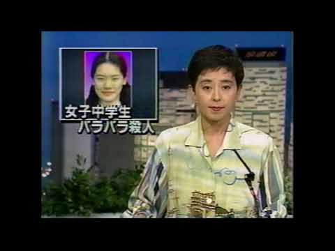 1994年NNN９月１日ニュース