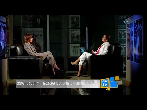 ევროკავშირი-საქართველოს ურთიერთობები - თამარ ხუნწარია ქალების ნარატივში