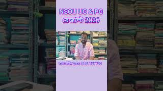 NSOU Result 2026 Published | UG PG 1st 2nd 3rd Year All Semester Results//nsou রেজাল্ট 2026 UG, PG