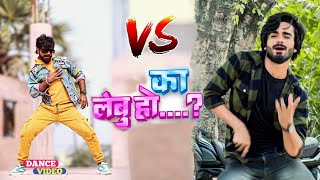 Video | Power Star Pawan Singh | का लेबु हो. | Shivani Singh | kunal lancer vs vishal mishra dance