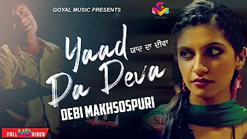 Debi Makhsoospuri | Yaad Da Deva | Goyal Music | Punjabi Sad Song