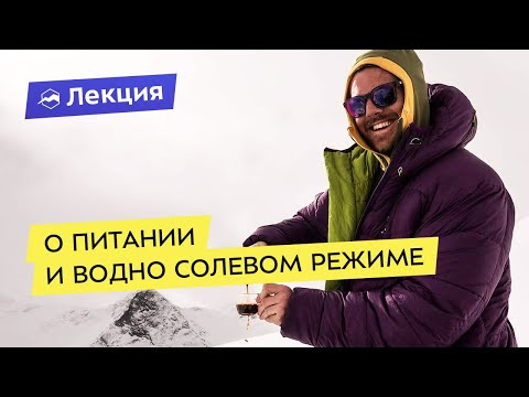 Видео: Проверенные способы лечения и борьбы с альпинистскими волдырями