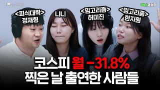 2026.08.06 저는 아직 피해자라고 생각 안 해요