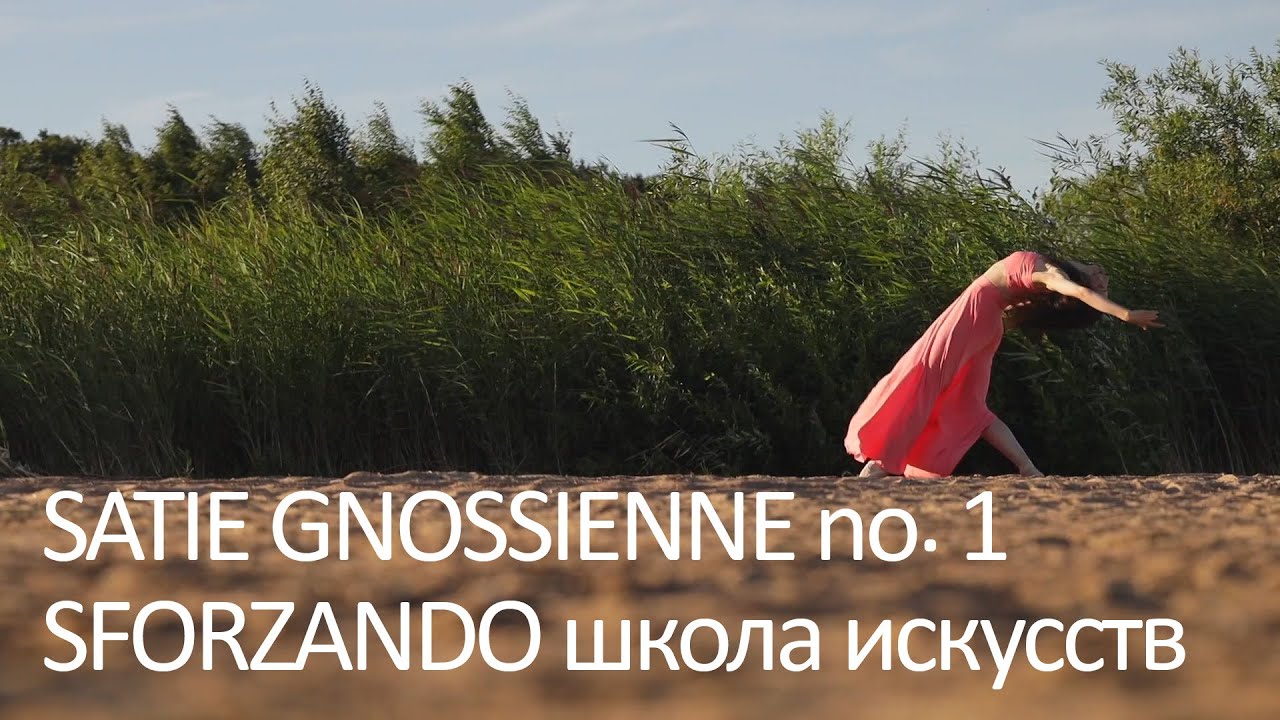 Erik Satie Gnossienne 1 | Sforzando school