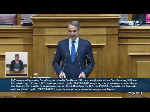 Κυριάκος Μητσοτάκης: Είδαμε