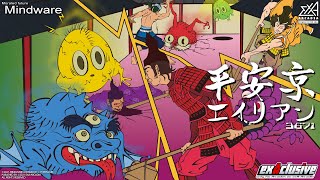 exA-Arcadia『平安京エイリアン3671』| COSMIC DIGGER 3671 for Arcades | Attract Video | Japanese
