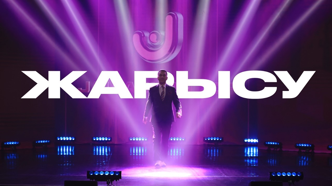 Жарысу | Есен Елеукен | Жайдарман - IV бөлім