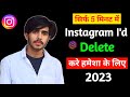 Instagram Account Delete Kaise Kare Permanently | instagram id delete kaise kare | How To Delete