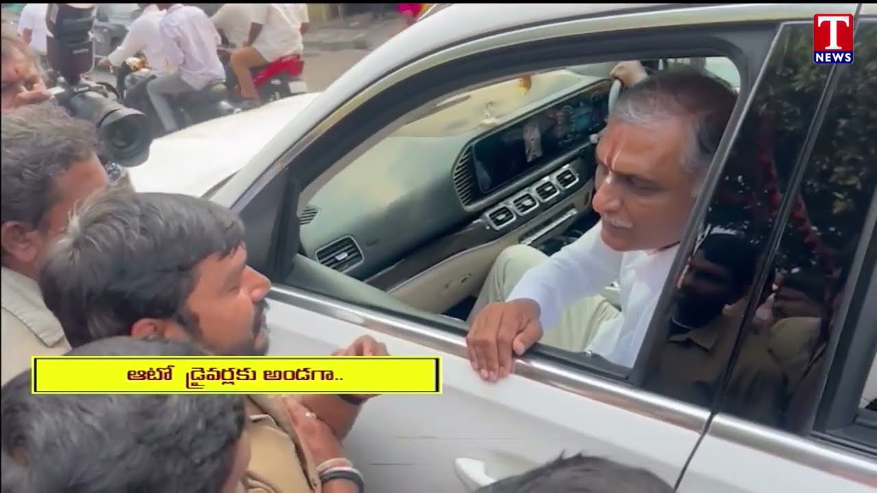 Auto Drivers Meets Harish Rao, Harish Rao Gives Assurances to Auto Drivers | T News