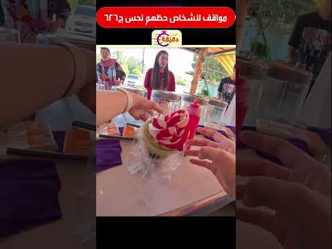 مواقف لاشخاص حظهم نحس ج626 