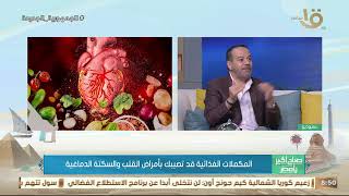 هل تناول "أوميجا 3" بشكل يومي مهم أم هي معلومة خاطئة؟ د. مصطفى ...