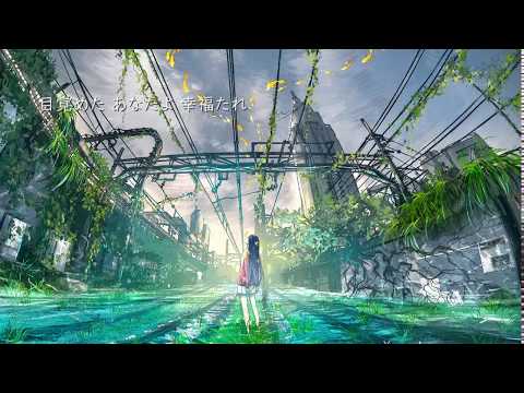 【さとうささら】目覚めたあなたよ幸福たれ【CeVIOカバー】