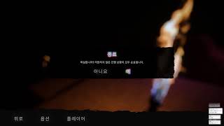 생존건축탈출 스팀게임 합방(호악쯔엘) screenshot 1