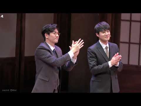 [200128 팬레터] 커튼콜