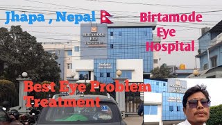 Eye Hospital in Nepal 🇳🇵|| Birtamode Eye Hospital || Best Eye Problem Treatment in Nepal 🇳🇵||