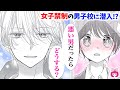 総集編 先輩イケメンと秘密の関係 謎を解き明かすため 変装して男子校に潜入 あおたん 青矢先輩と私の探偵部活動 全動画まとめ 胸キュン 青春 ミステリー りぼんチャンネル