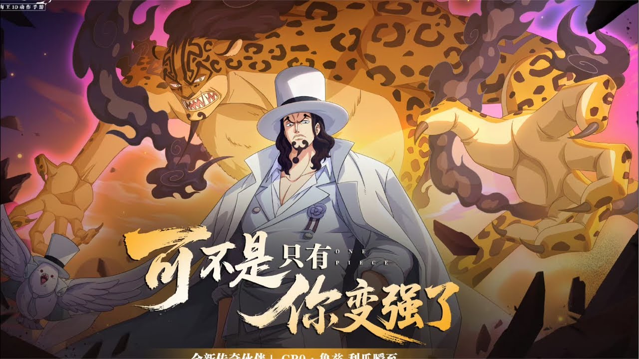 Summoning for Egghead Awakened ROB LUCCI 🐆 | One Piece Fighting Path