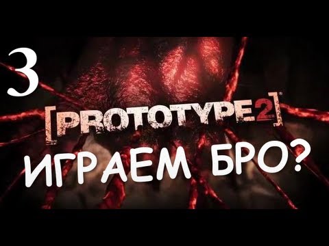 Видео: Prototype 2 - Прохождение от Брейна  #3