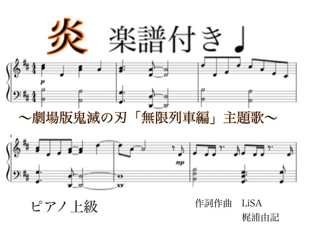 ピアノによる総譜のひき方 ピアノ楽譜】きときと - 四本足の踊り / 高木正勝（ソロ / 上級）