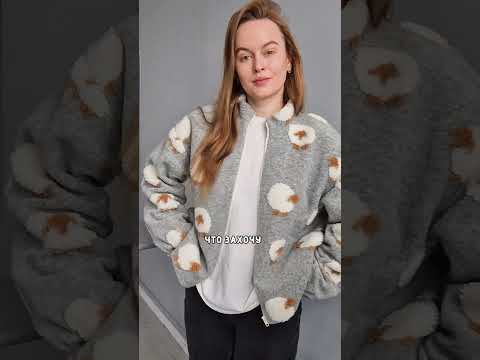 Шью трендовую меховую курточку из меха шерпа #shorts