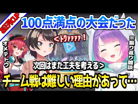 【ホロライブ】トワ様がお正月CUP最終局面のポイントレースを解説、あのボム兵の真実を知ったスバルの反応など雑談w「しゅばるも●●乗りたい!」【切り抜き/常闇トワ/星街すいせい/大空スバル/猫汰つな】