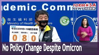 No change to 7-day hotel quarantine policy despite omicron CECC