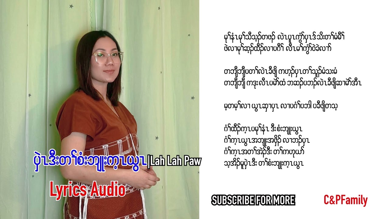 Karen gospel song Full of thankful Lah Lah Paw[Official Lyrics Audio]