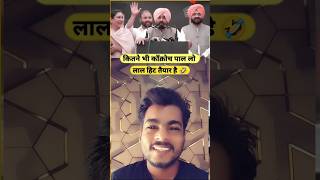 🔥 Cockroach vs Lal Hit 😅 Funny Political Shorts