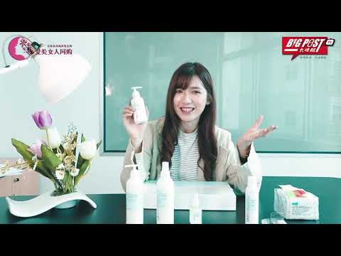 爱美女人网购 Skintelligence 絲晶 x Bigpost
